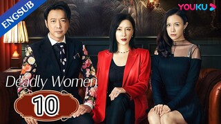 🇨🇳 EP. 10 | Deadly Women (2023) (Eng Sub)