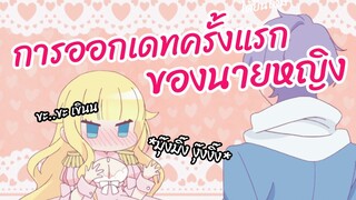 การออกเดทคร้ังแรกของนายหญิง Beelzebub-jou no Okinimesu mama พากย์ไทย