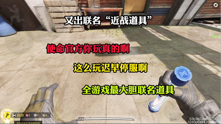 使命手游是胆真大啊