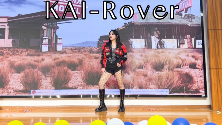 在马院年级晚会上跳rover