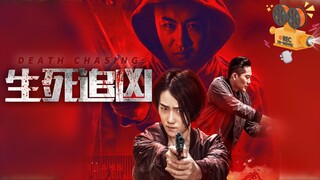 🇨🇳  生死追凶 Death Chasing (w/Eng sub)  2019