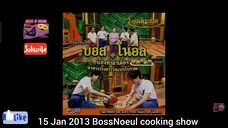 15 Jan 2023 BossNoeul Events Workpoint Cooking Show & iQIYI VIP THANK YOU FEST : CELEB LIVE