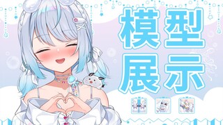 【Live2D模型展示】夏天就是要穿着清凉~！❤ 超可爱睡衣新衣展示！