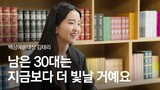 (4K) [58회 백상 인터뷰] TV부문 여자 최우수 연기상 - 김태리