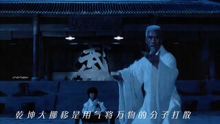 "You are a good martial artist"
