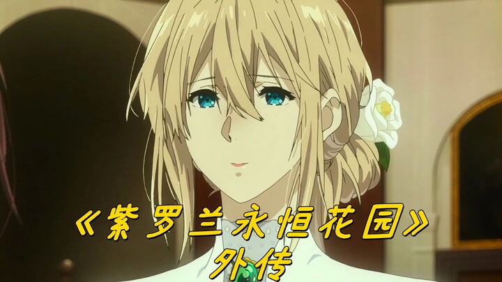 Giải thích chi tiết ngoại truyện "Violet Evergarden", KyoAni tái sinh từ đống tro tàn