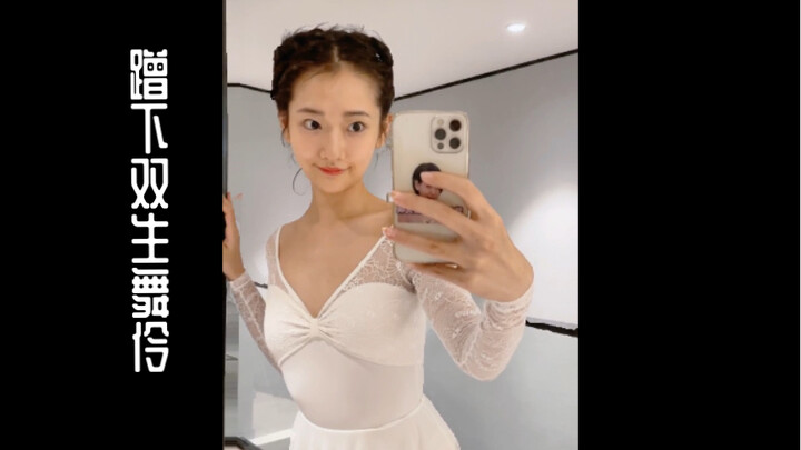 【成人芭蕾】看了原子之心后