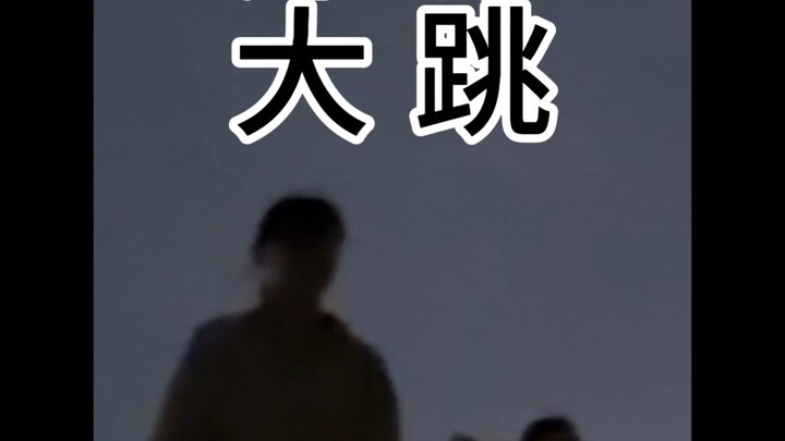 不儿，说好的小动作顺顺呢