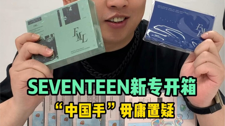 A Yong’s Unboxing Diary | SEVENTEEN’s 10th Mini Album Is Here!