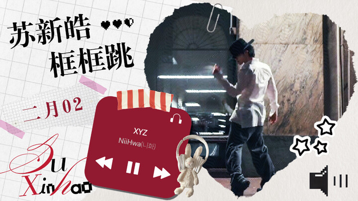 【Tô Tân Hạo nhảy trong khung】016 XYZ-NiiHwa