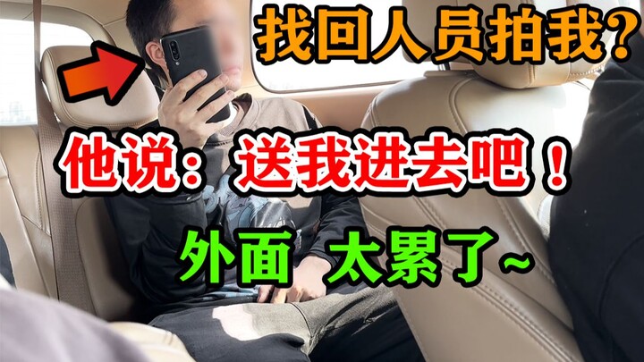 บัญชี 3500 หยวนถูกกู้คืนแล้ว! คำพูดสุดคลาสสิก: "ฉันหมดอนาคตแล้ว! ส่งฉันเข้าไปเลย!"