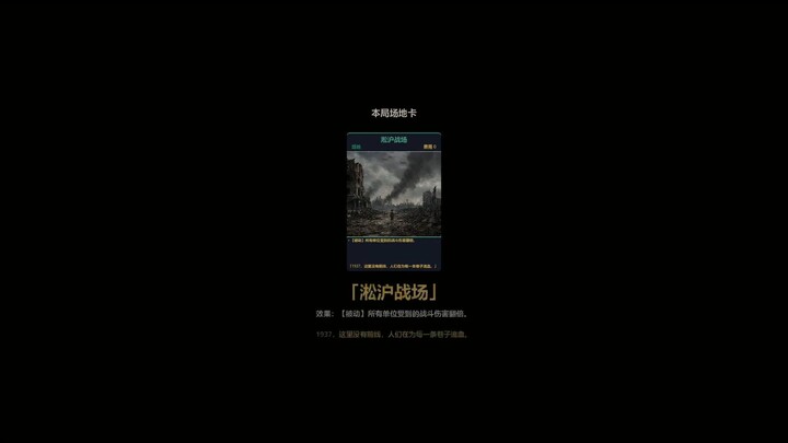 《MyHiStory》实机演示 中华民族VS日本帝国