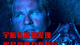宇航员登陆火星震惊地发现，这里不仅有氧气，还繁衍了生命
