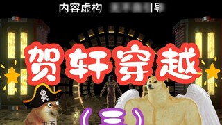 Survival in the End of the World: He Xuan's Time Travel (Part 3)