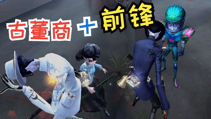 三人打团，一人修机，第五人格版永劫无间