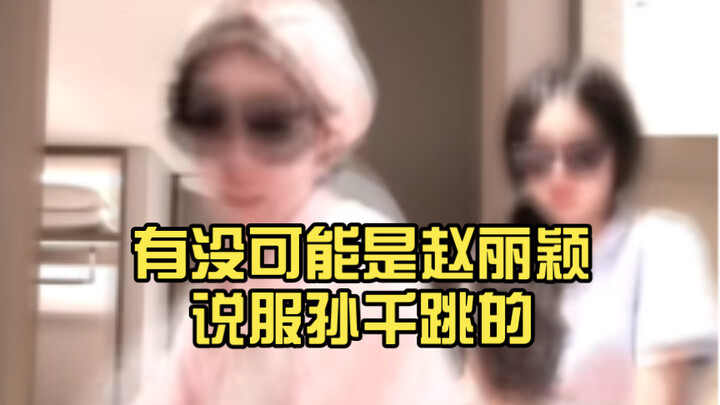 【Triệu Lệ Dĩnh】So với ngày xưa, chị Triệu của chúng ta giờ đã “kín tiếng” hơn rồi, đúng là coi chúng