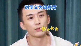 One thing I never knew before ~ Liu Xueyi หลิวเสวียอี้เปลี่ยนถ่ายไตให้แม่