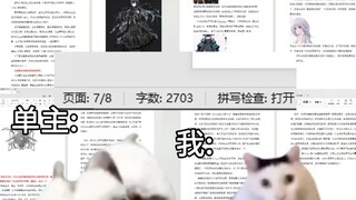 เมื่อเจ้าของงานส่งคำขอมาให้ฉัน กลับกลายเป็นว่ามันคือบทความวิจัย