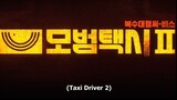Taxi Driver 2 episode 3 w/ English subs