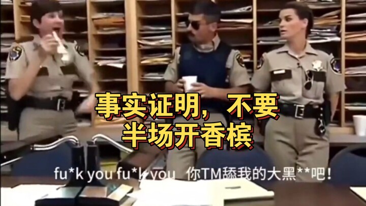 Turns out, don’t pop the champagne at halftime!