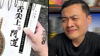 《象 形 文 字》【梗文梗图系列05】