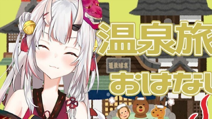 【Hyakki Aya】Bagikan foto perjalanan dengan Hyakki Zhong