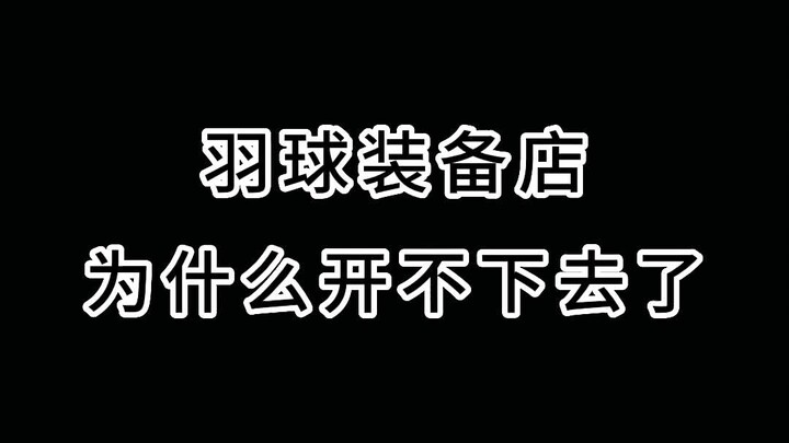 Hình như còn một thùng #cầu lông chưa đưa nhỉ... #KangfaThểThao #Yonex