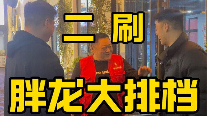 Apakah restoran kaki lima Panglong memang mahal? Kali ini 4 orang makan di Panglong dengan total 189