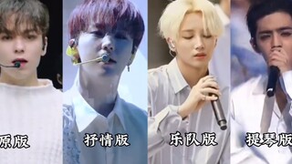 【SEVENTEEN】版权在手，想怎么改就怎么改，反正都好听！