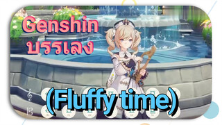 [เก็นชิน，บรรเลง] (Fluffy time) แบบการแสดงบรรเลงกวีนิพนธ์แห่งสายลม