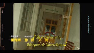 Young Babylon (2024) วัยกล้าท้าฝัน EP 22 [ซับไทย]