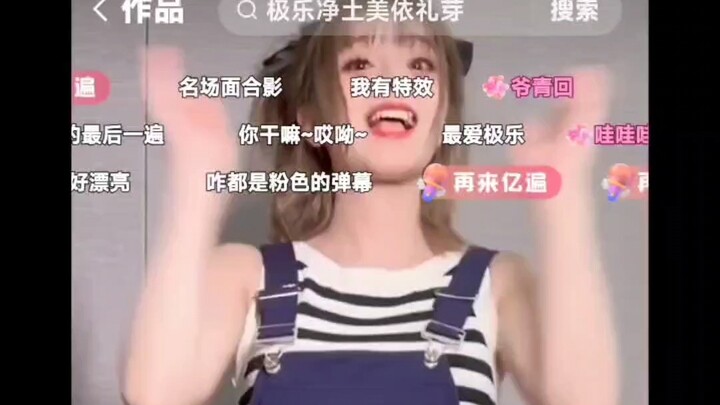 【美依礼芽】小美一发视频立马热度第一！8G冲浪的老龚也来了！她俩是真的