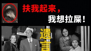 【第八弹】历史名人的临终遗言：这边已经熟了，把我翻过来！