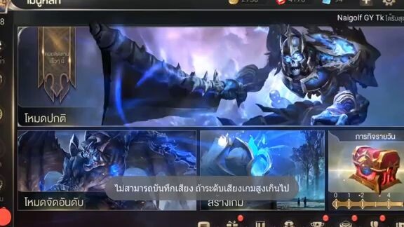 ROV  - Mortos สายดาเมจ