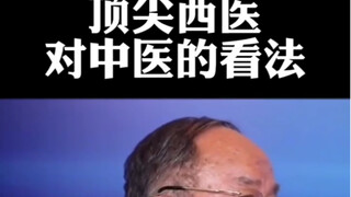 Insights from Top Western Doctors on Traditional Chinese Medicine