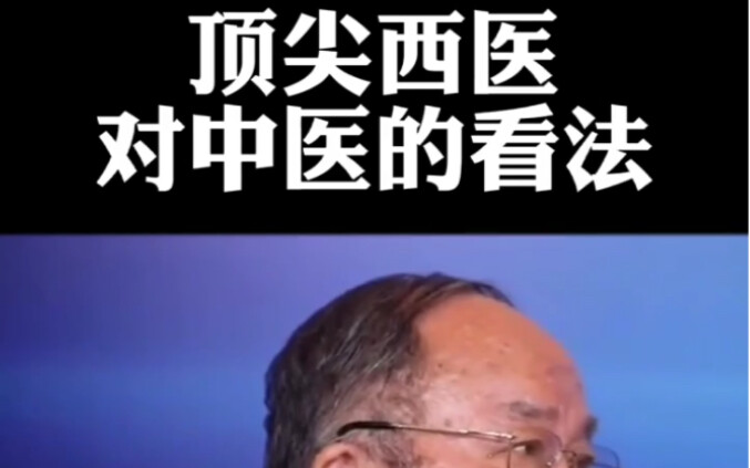 Insights from Top Western Doctors on Traditional Chinese Medicine