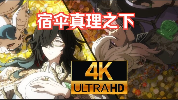 Is This the Fifth Personality?