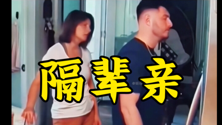 隔代亲暖心一刻-西格玛男人