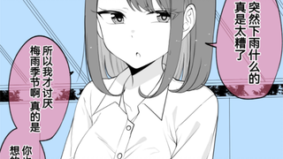 和同班的美少女一起躲雨后发现了她的秘密，啊，下雨真好呀