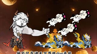 第十七集：混沌魔猿暴怒敲盘古