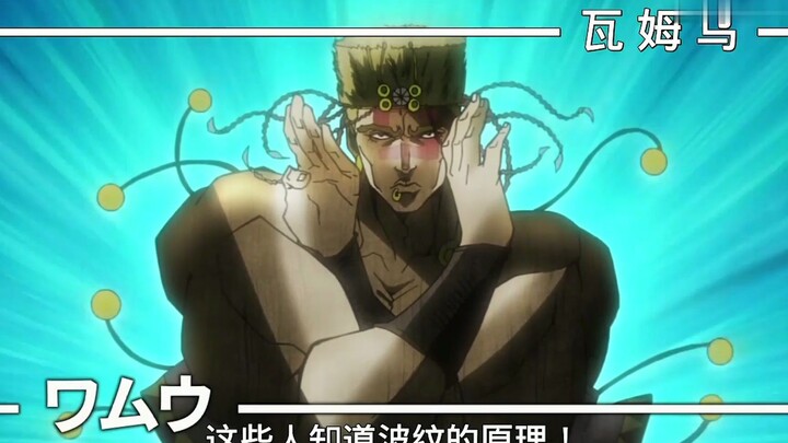 What is JOJO's latest special move? Why does it seem so-so?