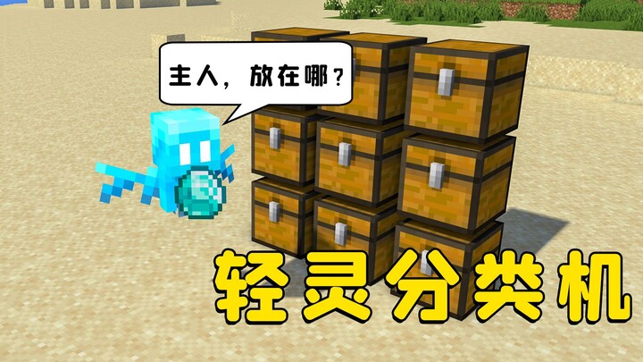 Minecraft: Let Lightness Do the Work for You—Even Girls Can Master It, Maximize Performance to the E