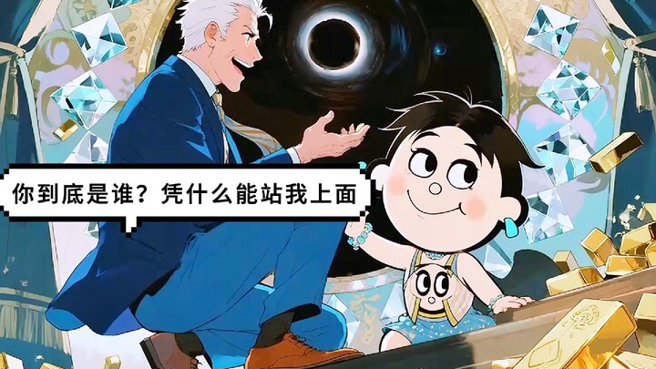 震惊！！校长的财富排名榜掉到第三了？