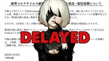DELAYED INDEFINITELY!! PRODUCTION HAS CEASED ON NIER AUTOMATA