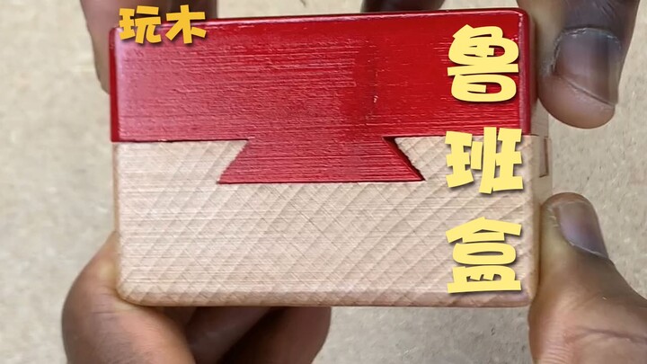 Luban Box