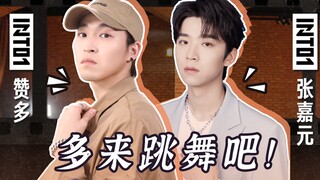 【SANTA × ???】Dance Video Today's guest is ~ Zhang Jiayuan