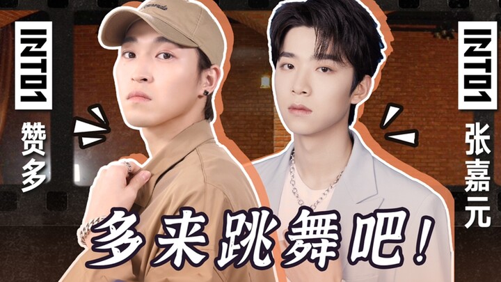 【سانتا × ؟؟؟】فيديو رقص ضيف اليوم هو ~ Zhang Jiayuan