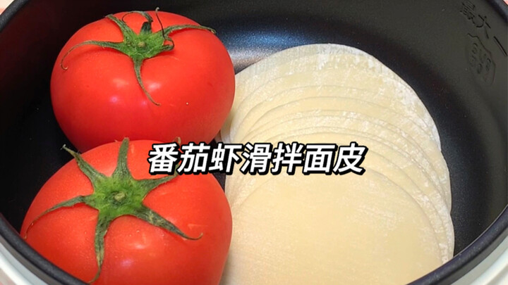 How Office Workers Can Quickly Grab a Meal After Work: Tomato Shrimp Slurry Noodles with Skin-Like N