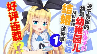 【B限/剪辑】抓住机会反击小兔子的爱丽丝【物述有栖】