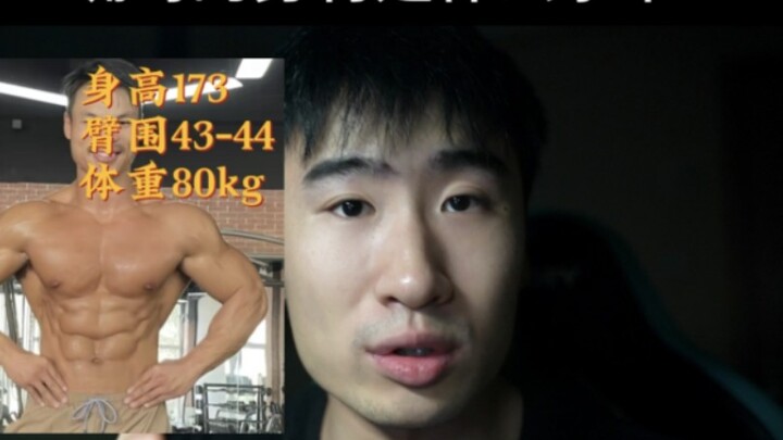 Seberapa bagus bentuk tubuh Kak Zui?